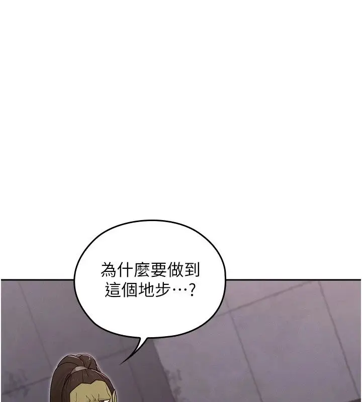 漫画《魔法少女露美娜》第21话第26张图