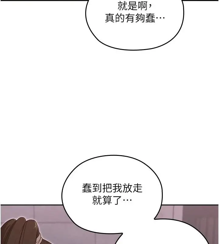 漫画《魔法少女露美娜》第21话第28张图