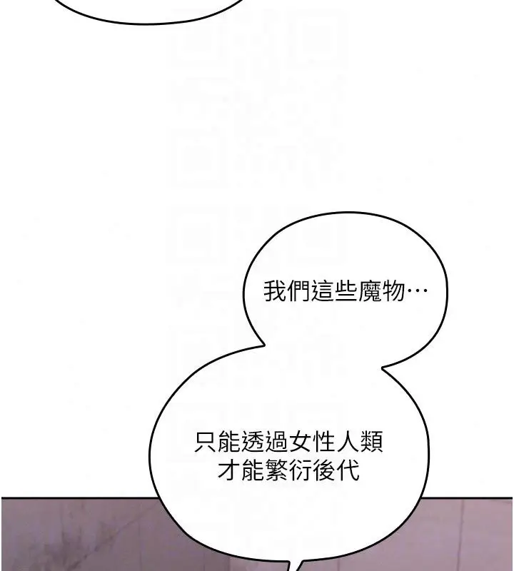 漫画《魔法少女露美娜》第21话第32张图