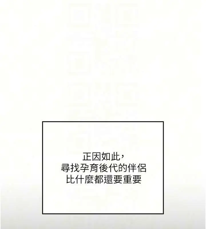 漫画《魔法少女露美娜》第21话第35张图
