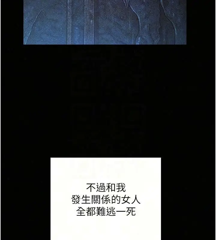 漫画《魔法少女露美娜》第21话第37张图