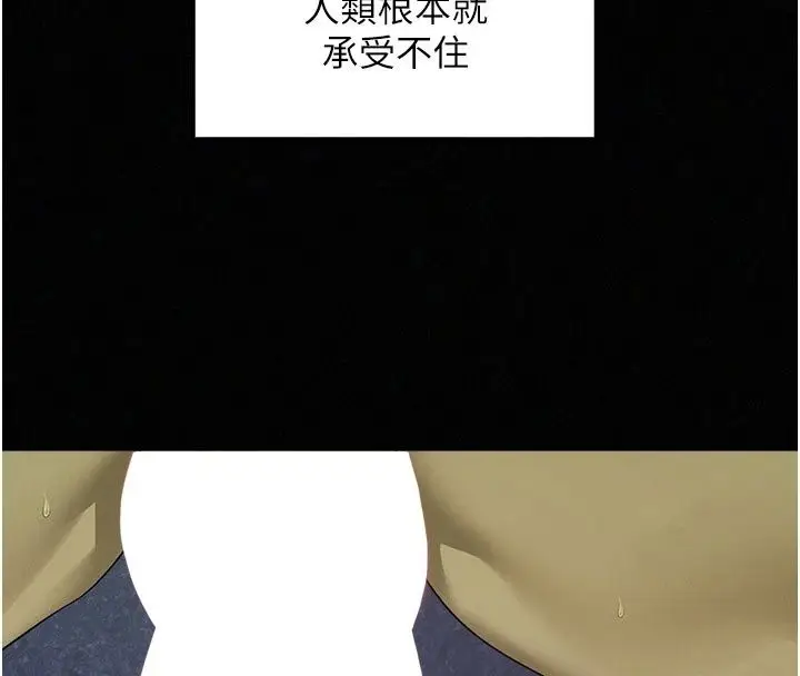 漫画《魔法少女露美娜》第21话第42张图