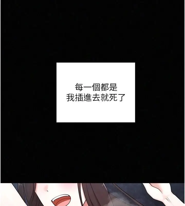 漫画《魔法少女露美娜》第21话第44张图