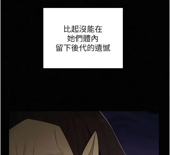 漫画《魔法少女露美娜》第21话第46张图