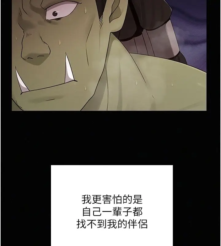 漫画《魔法少女露美娜》第21话第47张图