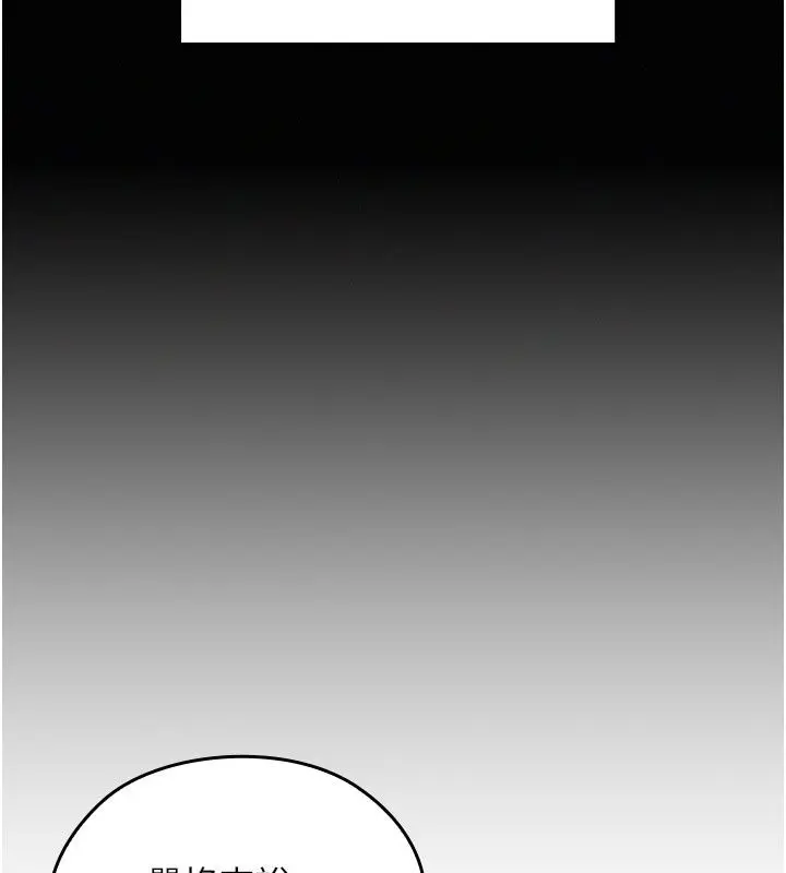 漫画《魔法少女露美娜》第21话第48张图