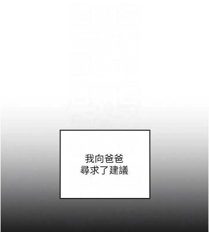 漫画《魔法少女露美娜》第21话第51张图