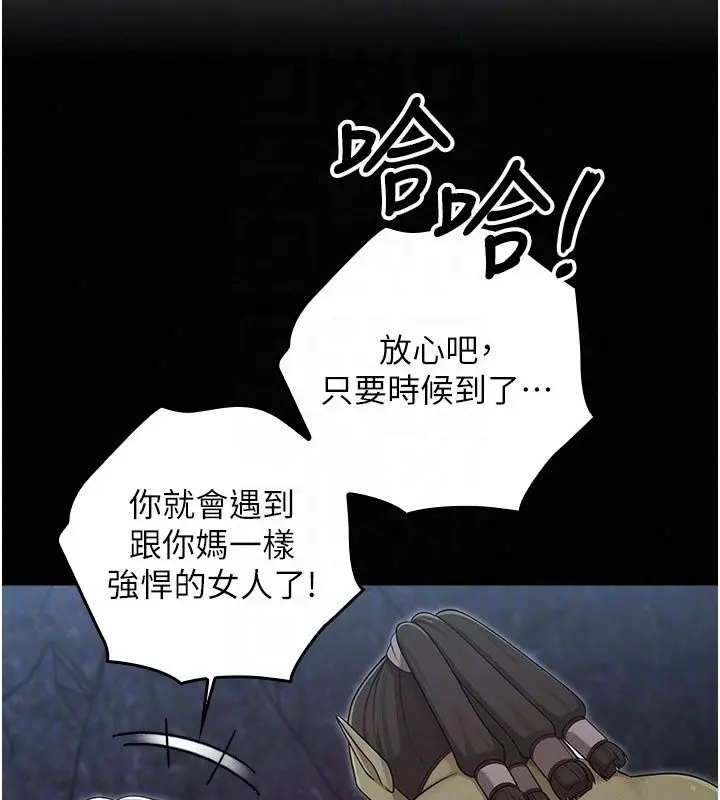 漫画《魔法少女露美娜》第21话第52张图