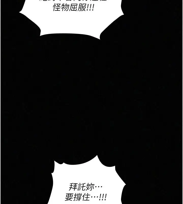 漫画《魔法少女露美娜》第21话第59张图