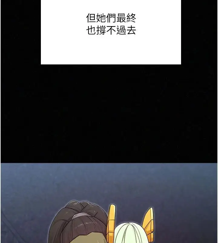 漫画《魔法少女露美娜》第21话第65张图
