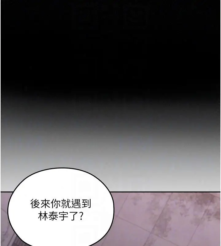 漫画《魔法少女露美娜》第21话第69张图