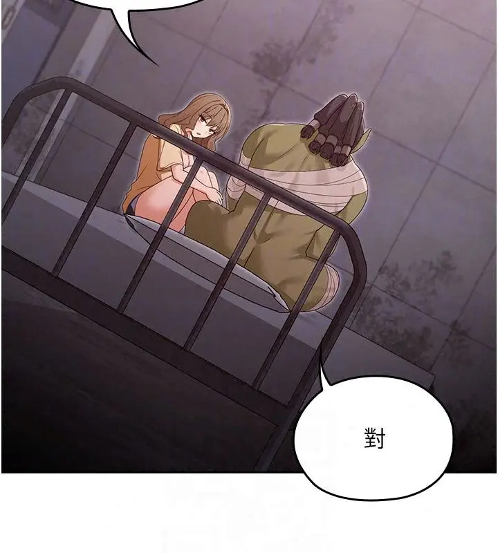漫画《魔法少女露美娜》第21话第70张图