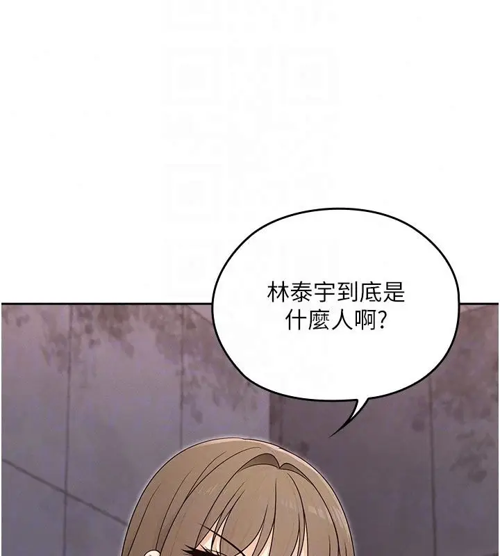 漫画《魔法少女露美娜》第21话第71张图