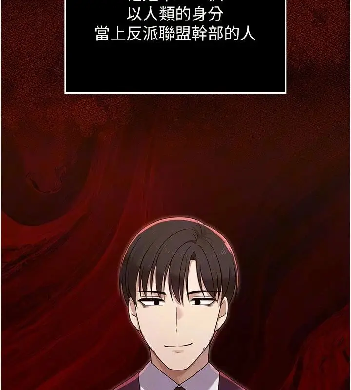 漫画《魔法少女露美娜》第21话第74张图