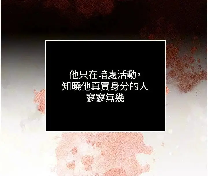 漫画《魔法少女露美娜》第21话第76张图