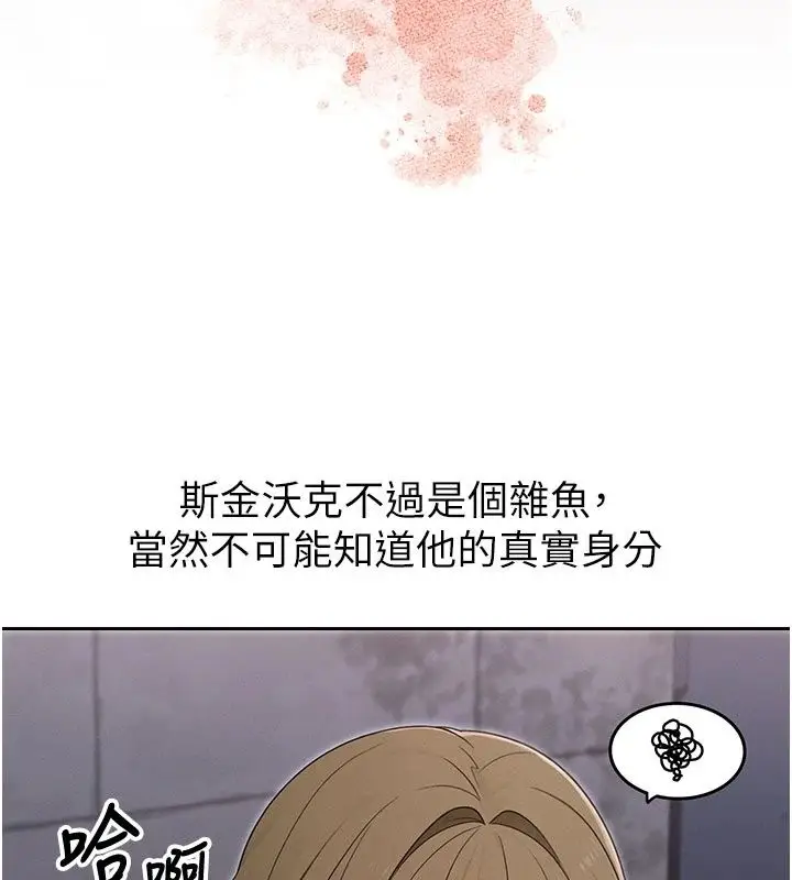 漫画《魔法少女露美娜》第21话第77张图