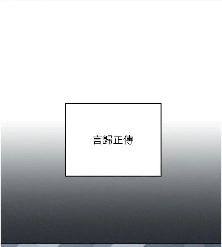 漫画《魔法少女露美娜》第21话第80张图