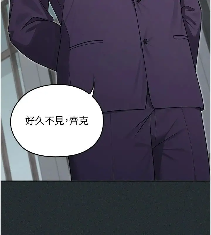 漫画《魔法少女露美娜》第21话第82张图