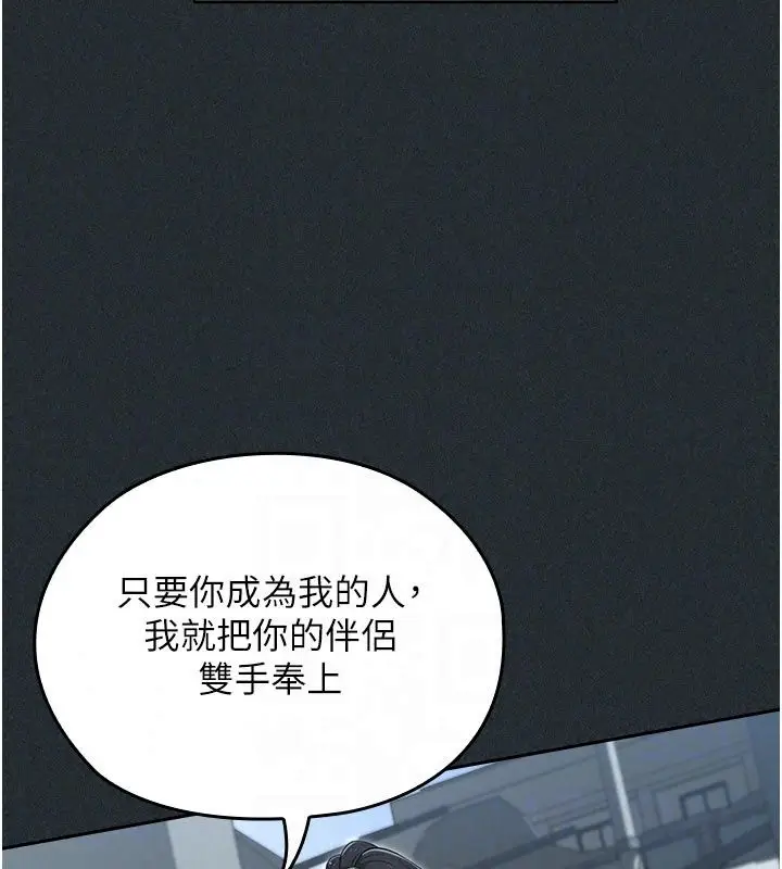 漫画《魔法少女露美娜》第21话第84张图