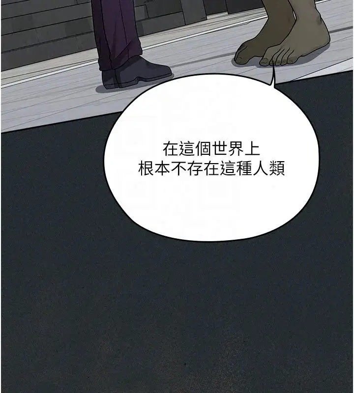 漫画《魔法少女露美娜》第21话第86张图