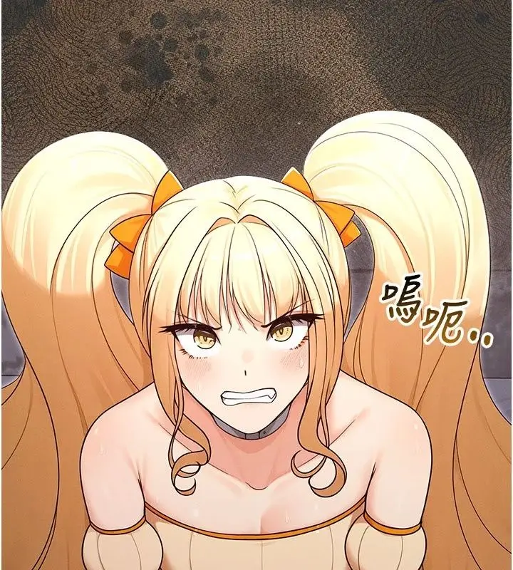 漫画《魔法少女露美娜》第21话第88张图