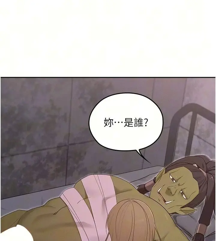 漫画《魔法少女露美娜》第21话第9张图