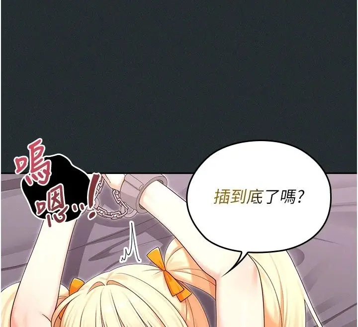 漫画《魔法少女露美娜》第21话第91张图
