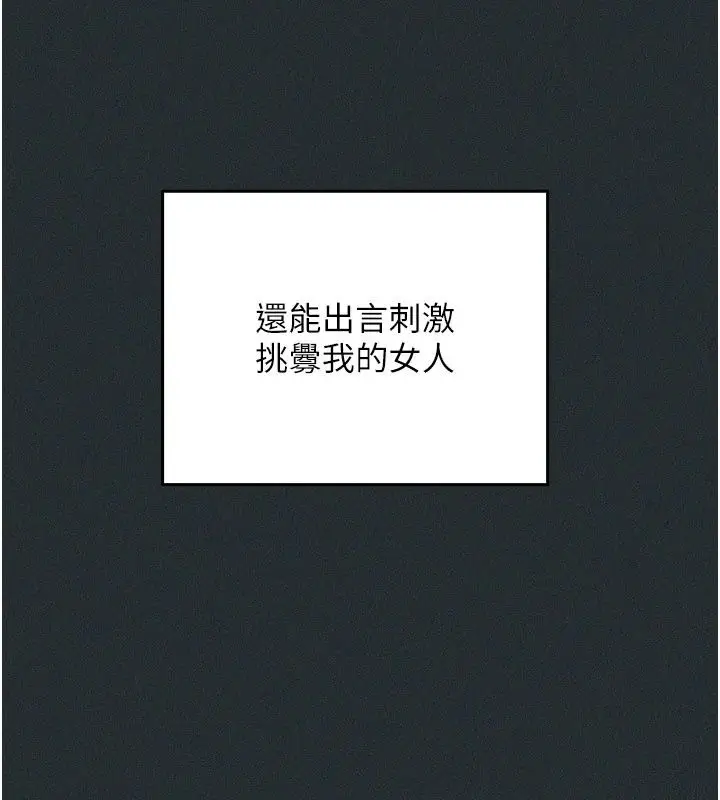 漫画《魔法少女露美娜》第21话第94张图