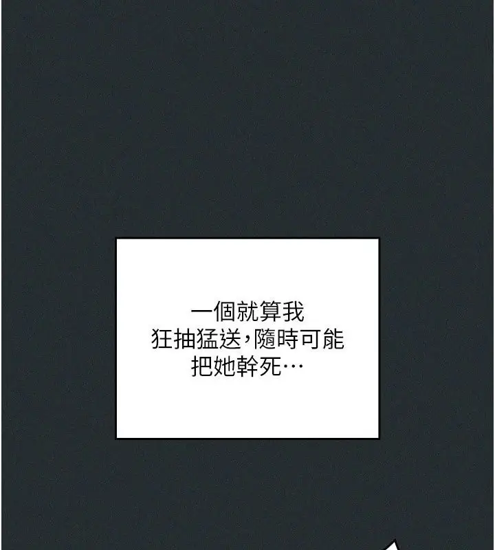 漫画《魔法少女露美娜》第21话第98张图