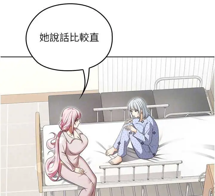 漫画《魔法少女露美娜》第13话第103张图