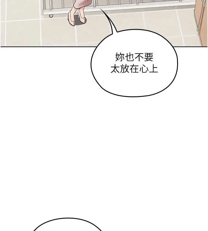 漫画《魔法少女露美娜》第13话第104张图