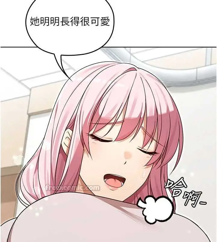 漫画《魔法少女露美娜》第13话第105张图