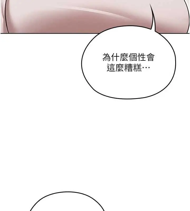 漫画《魔法少女露美娜》第13话第106张图