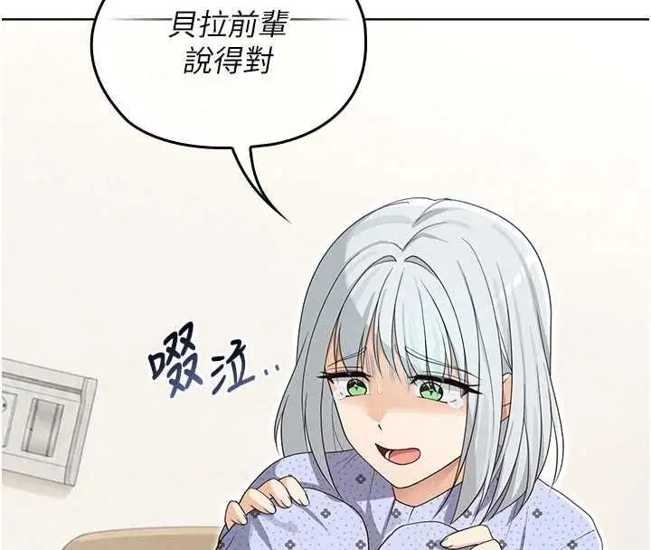 漫画《魔法少女露美娜》第13话第107张图