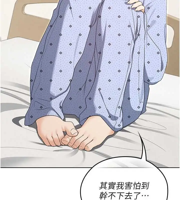漫画《魔法少女露美娜》第13话第108张图