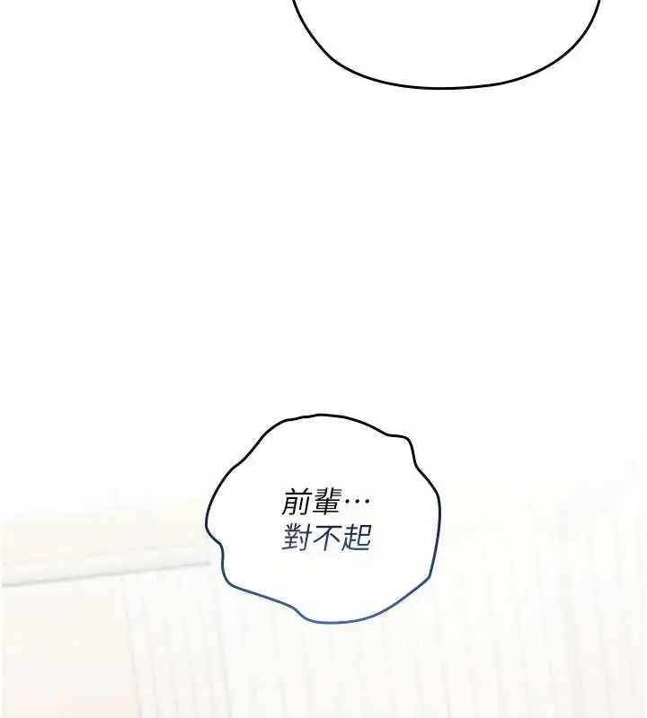 漫画《魔法少女露美娜》第13话第109张图