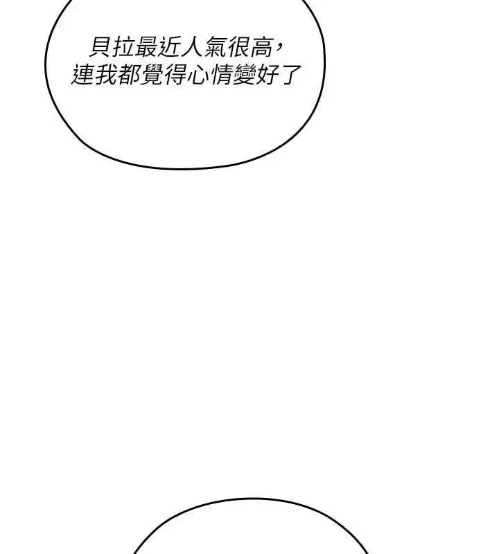 漫画《魔法少女露美娜》第13话第11张图