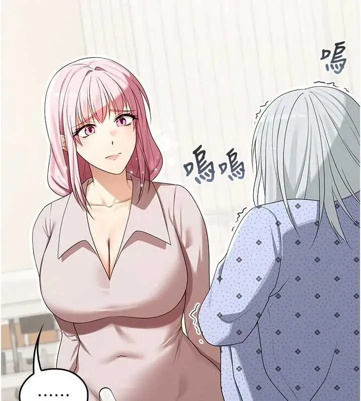 漫画《魔法少女露美娜》第13话第110张图