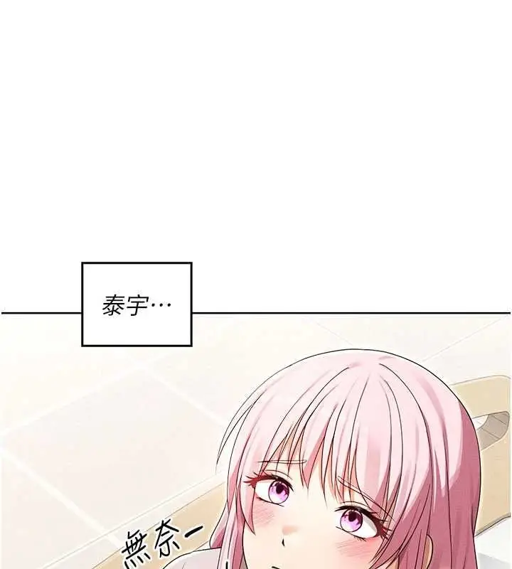 漫画《魔法少女露美娜》第13话第113张图