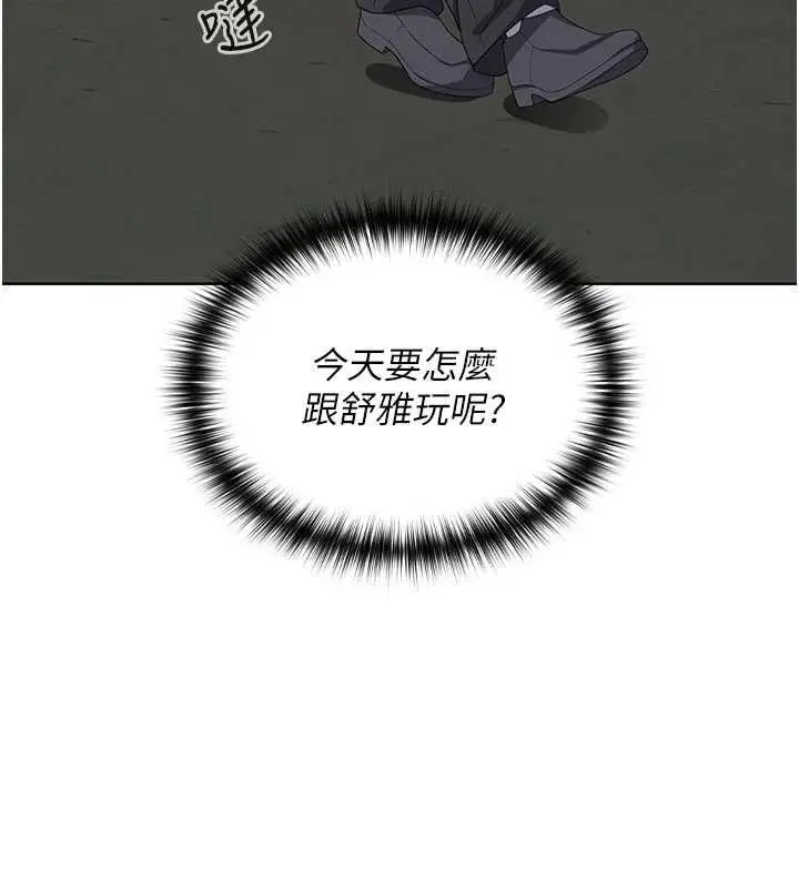 漫画《魔法少女露美娜》第13话第118张图
