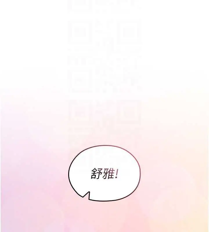 漫画《魔法少女露美娜》第13话第123张图