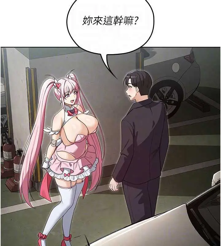 漫画《魔法少女露美娜》第13话第129张图