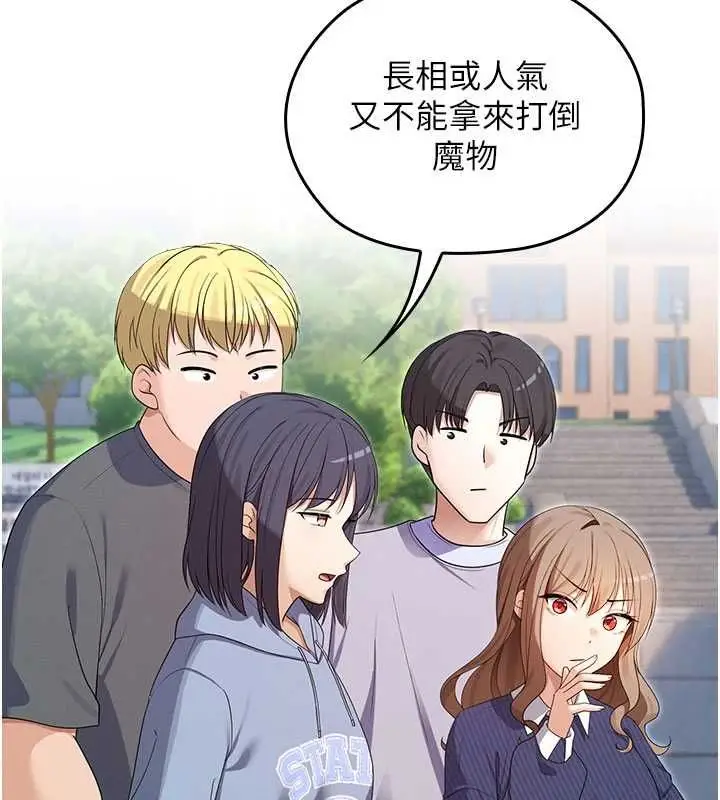 漫画《魔法少女露美娜》第13话第13张图