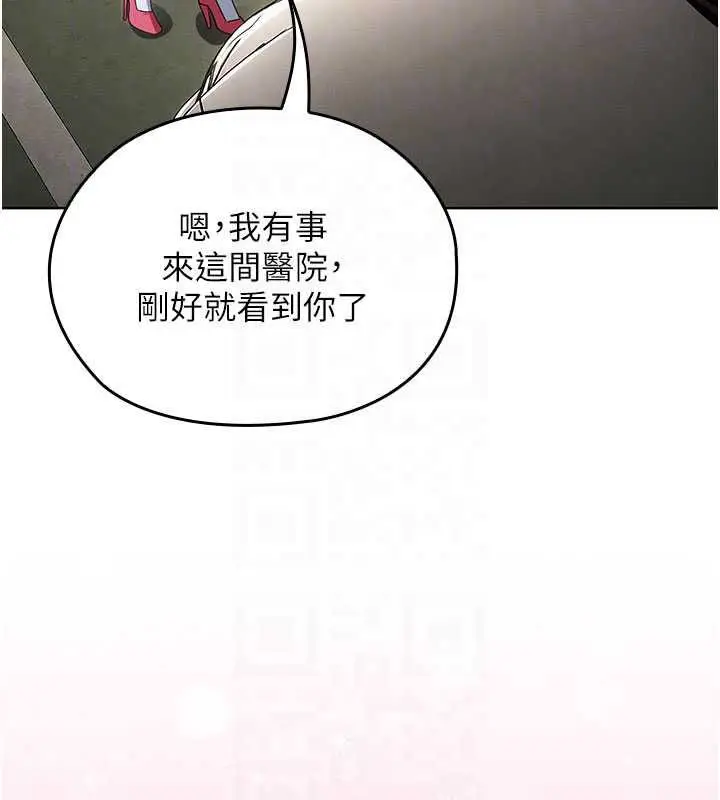 漫画《魔法少女露美娜》第13话第130张图