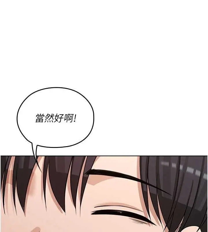 漫画《魔法少女露美娜》第13话第134张图