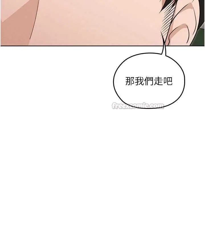 漫画《魔法少女露美娜》第13话第135张图