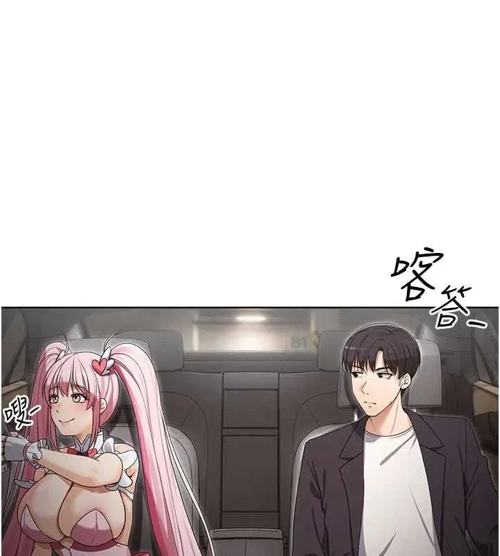 漫画《魔法少女露美娜》第13话第136张图