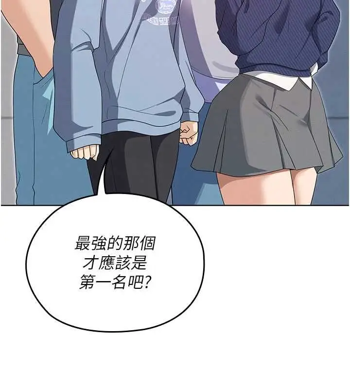 漫画《魔法少女露美娜》第13话第14张图