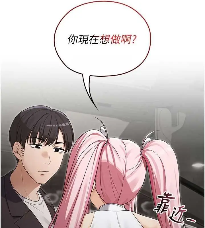 漫画《魔法少女露美娜》第13话第147张图