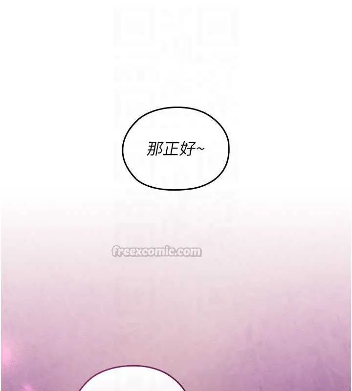 漫画《魔法少女露美娜》第13话第150张图